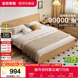 全友家居 北欧原木风次卧室单人大床1.5米x2米现代简约板式家用双人床