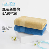 洁玉纯棉男士毛巾出口5A抗菌防臭柔软吸水新疆棉洗脸巾孚日家纺