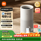 米家小米空气加湿器 母婴级认证无雾加湿器3-1200 保湿礼品卧室大容量家用婴儿孕妇1200ml/h 
