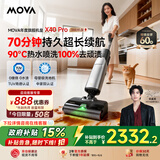 Mova【春晚&宋威龙同款】推入式洗地机X40 Pro【70分钟长续航】90℃热水洗地智能吸尘扫拖一体机