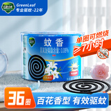 绿叶蚊香盘家用驱蚊防蚊子苍蝇36盘装百花香基孔肯雅热
