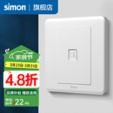 西蒙（SIMON）开关插座面板电脑网线网络86型墙壁电源暗装插座C20系列雅白色 电脑插座（五类）