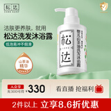 松达婴儿沐浴露洗发水儿童山茶油低泡无硅油 300ml