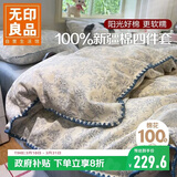 无印良品100%纯棉床上四件套1.5/1.8米床双人全棉床单 被套220*240cm