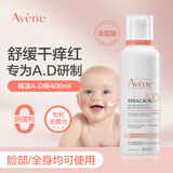 雅漾（Avene）雅漾AD膏婴儿400ml面霜儿童润肤身体乳液 舒缓干燥敏感肌滋养身体 AD膏400ML（法国新版）