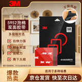 3M双面胶耐高温ETC车载支架 强力款黑色 长40mm*宽40mm 5片装