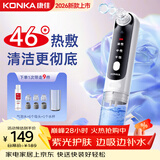 康佳（KONKA）黑头吸出器吸黑头仪器清理神器面部小气泡清洁美容仪男女士毛孔粉刺清洁器生日礼物送男女友 加热款-小气泡清洁仪+气泡水+6种吸头+透明底座