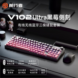 前行者V102Ultra无线键盘鼠标套装蓝牙有线三模带屏幕机械手感静音办公薄膜键盘99键电脑iPad笔记本通用