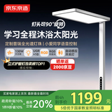 京东京造长颈鹿2 立式护眼灯学习灯全光谱普瑞灯珠 0蓝光台灯大路灯落地灯