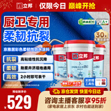 厨房卫生间防水涂料阳台墙地面通用京雅居彩色柔韧型18kg*3