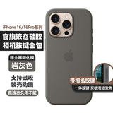 逸登龙[带相机按键]苹果iPhone16pro手机壳液态硅胶16promax全包边防摔保护套magsafe磁吸plus简约高级感 [岩灰色]官旗同款带标*支持磁吸*送钢化膜 iPhone16Pro 6