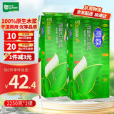 雨森（YUSEN）可湿水卫生卷纸2250g*2提36卷9斤中长卷纸巾厕所纸手纸家庭实惠装