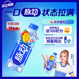 脉动芒果口味600ML15瓶低糖维生素C电解质水运动功能饮料整箱装