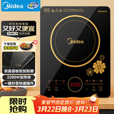 美的（Midea）电磁炉电陶炉 2200W大功率一键爆炒触控电磁炉灶家用 多档调节 智能定时火锅炉C22-RT2240