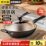 炊大皇炒锅铁锅无涂层铸铁锅多用传世34cm电磁炉通用炒菜锅C34D2
