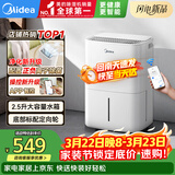 美的（Midea）小方物除湿机 日除湿量12升/天 回南天抽湿机 家用25㎡卧室除湿器 干衣净化升级款CF12BD/N7-DO1