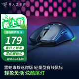 雷蛇（Razer）毒蝰V4新品发售毒蝰V3pro专业版 v2pro 游戏电竞无线宏外设鼠标 英雄联盟吃鸡CSGO黑神话 毒蝰迷你