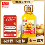 京觅【保真花生油】精选压榨一级花生油4L 当季鲜花生 山东莒南