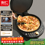 利仁（Liven）电饼铛家庭用35mm悬浮深盘火力可调双面加热电饼档烤肉锅三明治早餐机LR-J3031