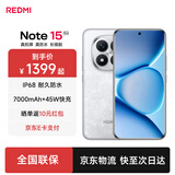 小米REDMI Note15 Pro 【国家补贴】新品5G小米红米手机 天玑7400-Ultra 7000mAh 龙晶玻璃 雪松白 8GB+256GB