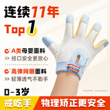 富瑞卡（FairyCare）宝宝防吃手手套小孩戒吃手神器防吸手指咬指甲指套蓝色五指M码