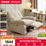 全友家居多功能电动猫抓布艺现代简约云朵单人沙发客厅懒人躺椅家具