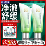 百雀羚（PECHOIN）洗面奶 保湿清洁收缩毛孔卸妆氨基酸洁面膏洁面乳泡沫慕斯护肤品 水嫩细致精华洁面膏 95g