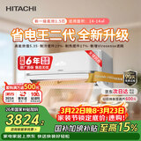 日立（HITACHI）空调白熊君FH二代 1.5匹新1级能效铜管变频冷暖健康除菌挂机国家补贴/以旧换新RAK/C-FH12PHDPC