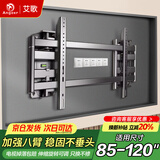 艾歌超薄大承重嵌入式电视伸缩挂架75-120英寸电视支架 适用小米海信TCL创维等 不挡插座 不挡音响