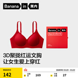 蕉内【赵露思同款】511S女士内衣无痕小胸聚拢透气无钢圈文胸罩夏季 【V领】好运红-印花肩带 L （75C/80A/80B)