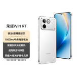 荣耀WIN RT【张予曦同款】骁龙8至尊旗舰芯 10000mAh青海湖电池 5G AI 新款游戏手机 16+512指定赢