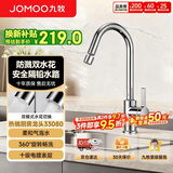 九牧厨房水龙头双水花带起泡器厨房龙头防溅水可旋转洗菜盆龙头33080