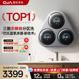 OJA【26年新款丨三舱护依宝慕斯杀菌】内衣裤洗衣机三筒全自动壁挂式三桶婴儿童双筒分区袜子小型台式 【旗舰爆款】巴氏蓝氧/母婴级/洗烘一体三筒