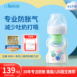 布朗博士玻璃奶瓶 0-1月初生婴儿防胀气防呛 宽口径奶瓶150ml 萌兔
