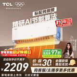 TCL空调 小蓝翼真省电 大1.5匹 新一级能效变频壁挂式卧室节能冷暖KFR-35GW/RV2Ea+B1家电国家补贴