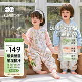 威尔贝鲁（WELLBER）恒温睡袋婴幼儿1-3岁竹棉睡衣秋冬儿童宝宝防踢被子厚夹棉 绮梦S