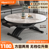欧乐派 OLPAI可移动升降茶几餐桌两用二合一体式可折叠客厅多功能公寓岩板玻璃 1.05米【加抽屉】意大利灰/玻晶