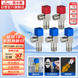 潜水艇（Submarine）F3012-5黄铜加厚三角阀套装八字阀红蓝标国标4分陶瓷阀芯3冷+2热