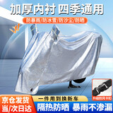 车归沐电动电瓶车防雨罩车衣车罩摩托车防晒尘冰雪挡风雨罩台铃小牛通用