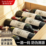 路易拉菲（LOUIS LAFON）法国进口红酒整箱珍藏干红葡萄酒原酒进口750ml*6红酒送礼盒装