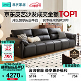 林氏家居真皮沙发客厅轻奢高级感2026新款钢琴键沙发头层牛皮家具PS060 3.05m|黑茶色|加厚头层牛皮
