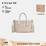 蔻驰（COACH）【品牌直供】女士小号宽肩带手提单肩斜挎托特包拿铁色CW032礼物