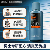 娇妍（JOLLy）男士护理液50ml私处护理液男士洗液去包皮垢抑菌净味清爽试用