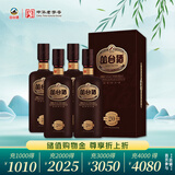 丛台窖龄20 浓香型白酒 52度 480ml*4瓶 整箱装 送礼白酒