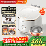 九阳全域蜂窝0涂层有钛电饭煲家用316L不锈钢2L升小型2-3人多功能IH加热低糖2025新款防粘电饭锅煮饭锅