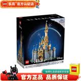 乐高LEGO 迪斯尼女孩公主 儿童玩具 拼插积木 女孩礼物 43222 新款迪士尼城堡