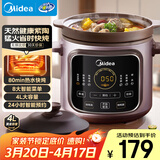 美的（Midea）电炖锅电煮锅电砂锅 炖汤盅电炖盅煲汤锅煮粥紫陶锅 4L可定时预约热水快炖多功能辅食炖锅DGE4052