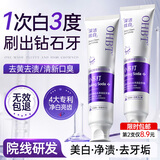 OHBT美白牙膏口臭去黄去牙渍烟渍牙垢护龈抑菌清新口气成人热销榜第一