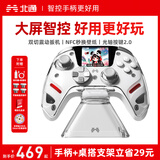 北通鲲鹏50第二代无线游戏手柄AI智控蓝牙手柄 xbox电脑PC手机steam电视NSswitch2震动体感 原神仁王3