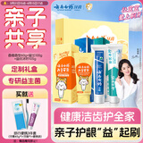 云南白药儿童牙膏3-6岁益生菌无氟洁齿成人清新口气牙膏亲子礼盒套装